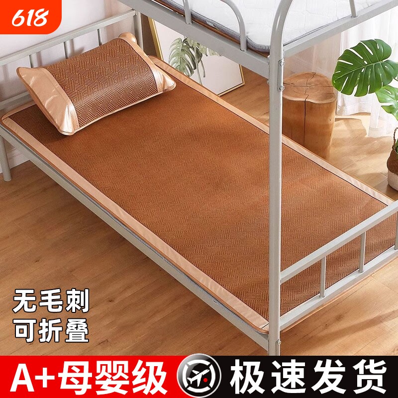 夏季双面藤席2026新款凉席家用折叠冰丝席子夏天学生宿舍专用竹席