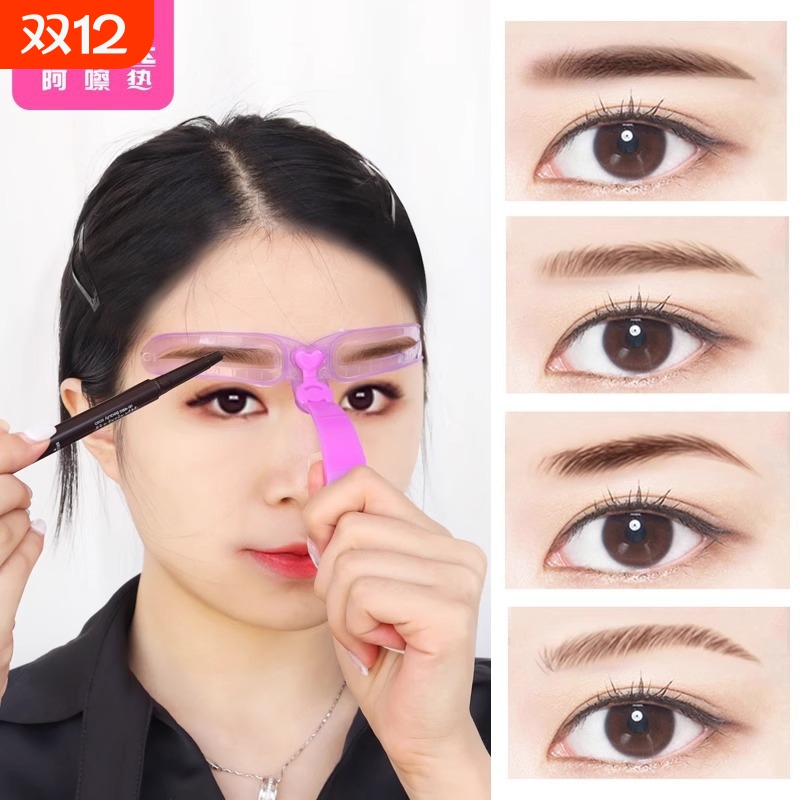画眉辅助器AA1vq0-易上手女手持眉卡连体对称辅助器眉毛贴
