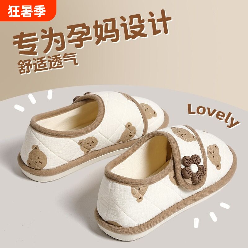 月子鞋冬天孕妇89月份春夏秋季防滑包跟软底季薄款棉拖鞋女士产妇