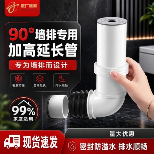 90度墙排下水弯头防臭密封
