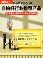 Штатив, универсальный портативный длинный держатель для телефона подходит для фотосессий, новая коллекция, bluetooth