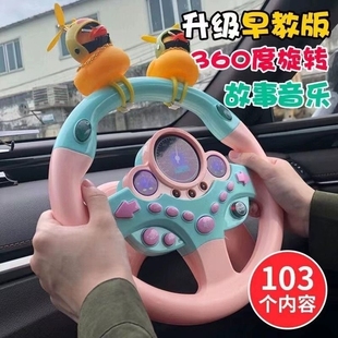 儿童副驾驶方向盘宝宝后座小汽车仿真模拟驾驶女朋友开车益智玩具