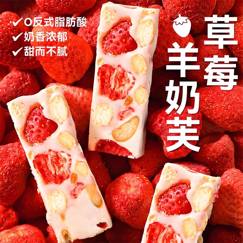 草莓羊奶芙拉丝雪花酥手工糕点健康饼干零食多规格