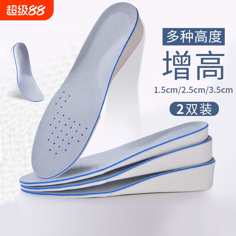 运动内增高鞋垫防臭吸汗图片