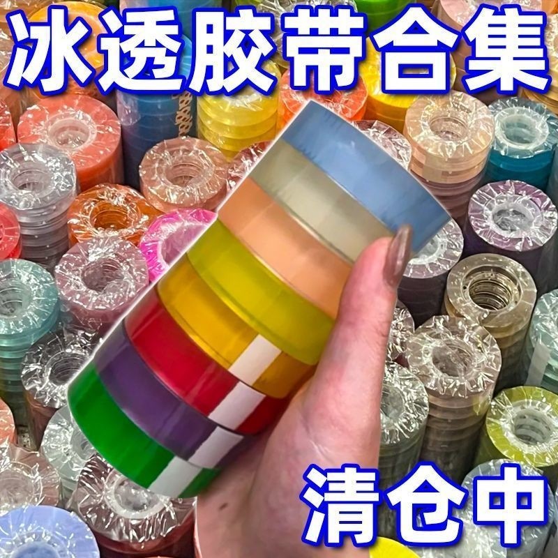 清仓】网红diang胶带胶带冰透球解压徒手粘粘球透明超厚橡皮泥