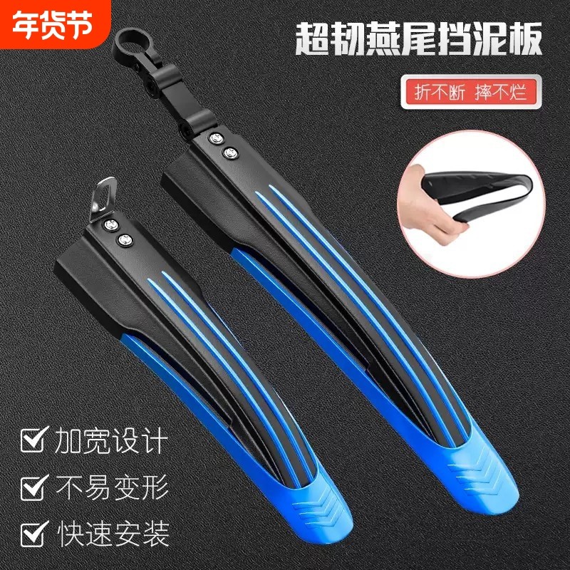 自行车挡泥板山地车通用18-26寸挡泥瓦前后挡板单车全套配件大全