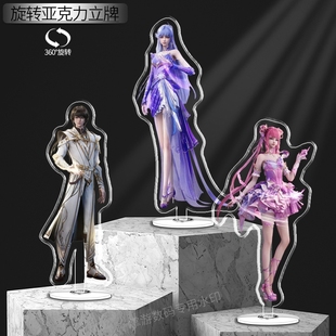 神印王座龙皓晨圣彩儿皓彩CP亚克力立牌礼物潮玩摆件桌面装 饰谷子