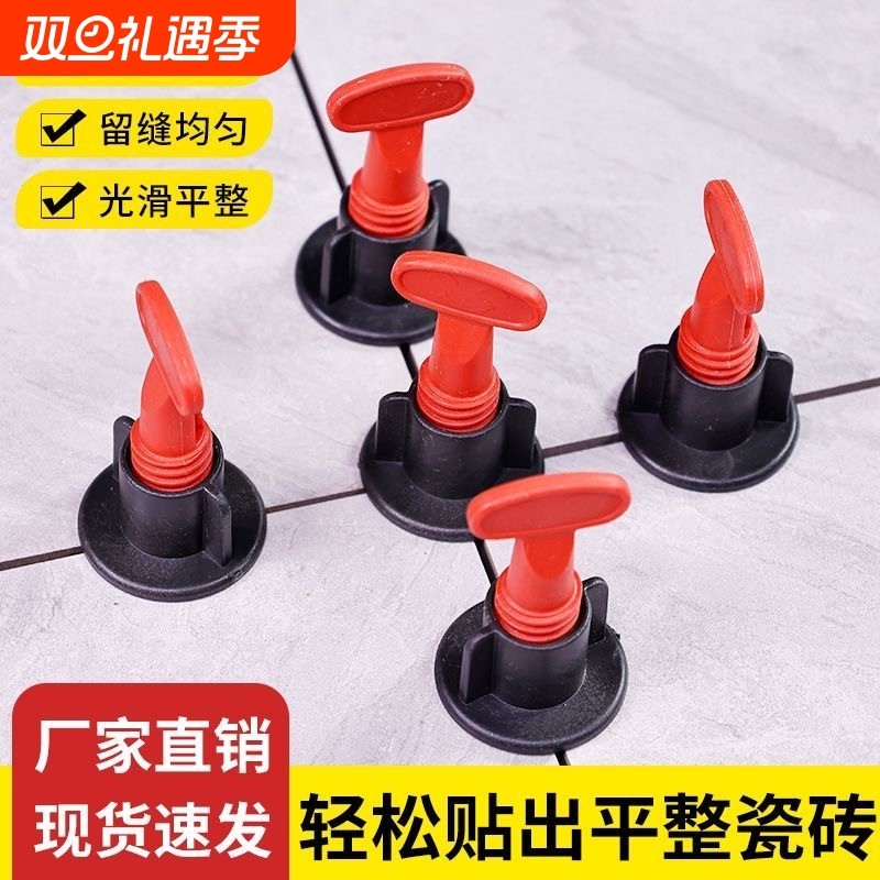 瓷砖找平器贴地缝调节定位固定卡子底座十字架整铺墙面通用型工具