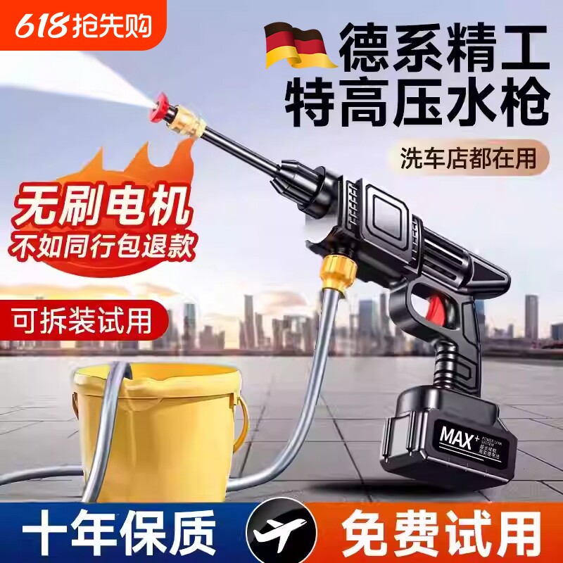 无线洗车机2026新款家用清洗车大功率充电锂电池高压水枪增压神器