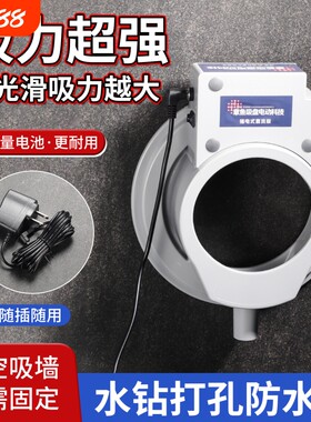 水磨钻接水真空吸盘空调打孔防水罩防尘器钻孔吸盘水钻电动章鱼