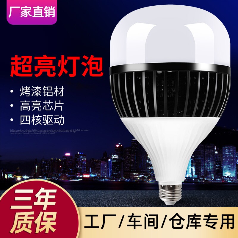 鳍片球泡aled大功率球泡螺口灯泡车间工厂节能工矿灯e27黑色灯