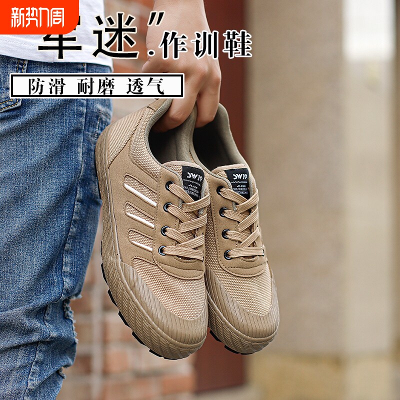 解放鞋男防滑耐磨劳保帆布工地干活透气民工迷彩胶鞋黑色登山休闲