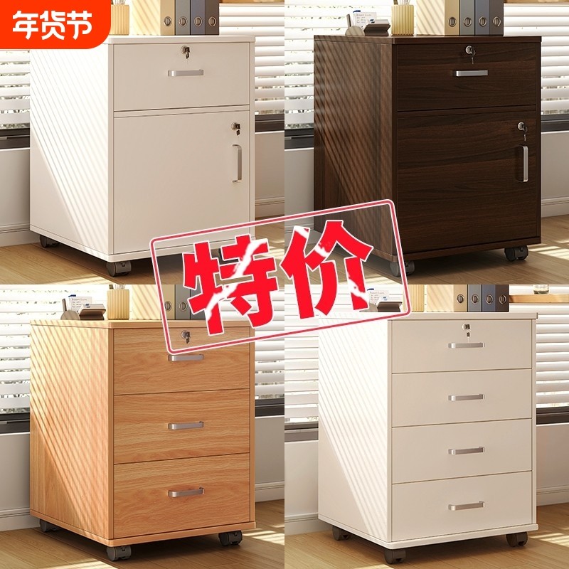 文件柜办公室木质带锁小柜子移动收纳柜抽屉柜带轮桌下储物柜矮柜