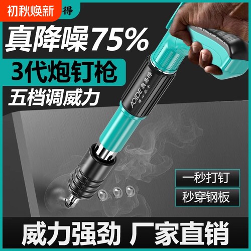 迷你炮钉枪吊顶神器打钉枪一体射钉专用枪混凝土消音新型管卡全钢