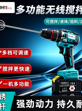 多功能无刷电动搅拌器