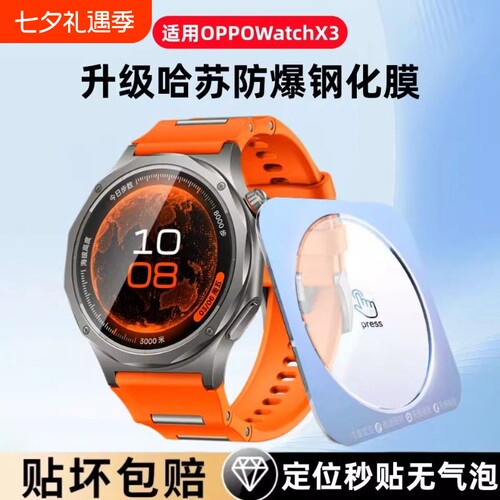 适用oppowatchx3手表膜WatchX3保护膜全屏全包覆盖防摔x3智能运动手表钢化膜x2新款表盘表膜玻璃曲面贴膜配件