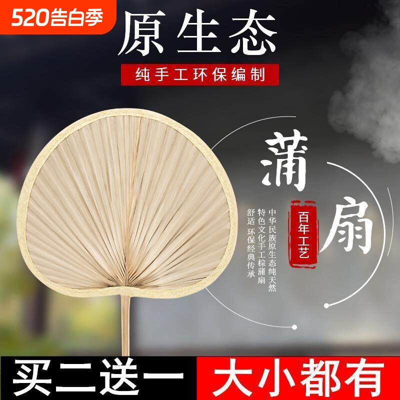 大蒲扇芭蕉扇济公扇老人老式手工蒲草扇芭蕉扇舞蹈扇棕叶烧烤扇子
