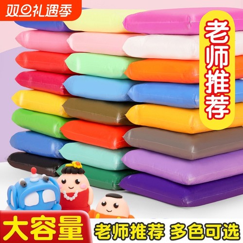 超轻粘土幼儿园手办diy材料