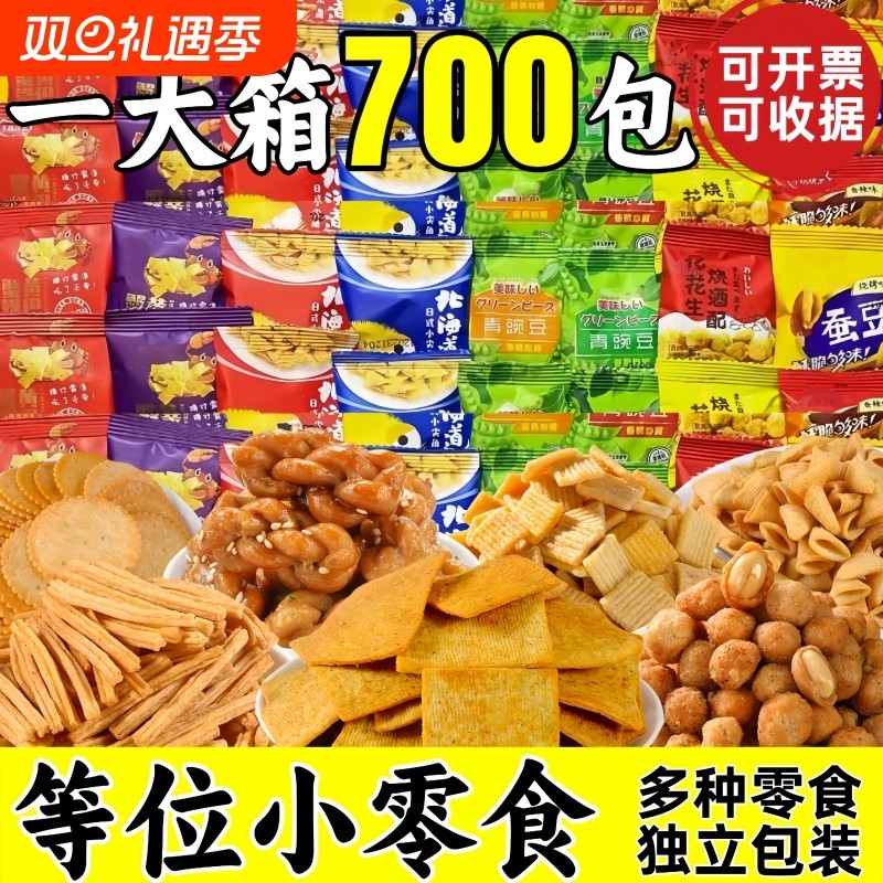 独立小包装薄脆饼干|千人加购