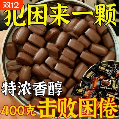 冰咖啡糖特浓提神开车犯困口香糖硬糖润喉糖果独立包装A咖啡味