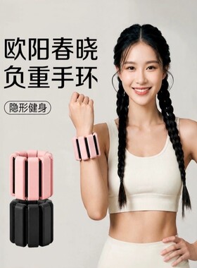 负重手环减肥运动可调配重手臂