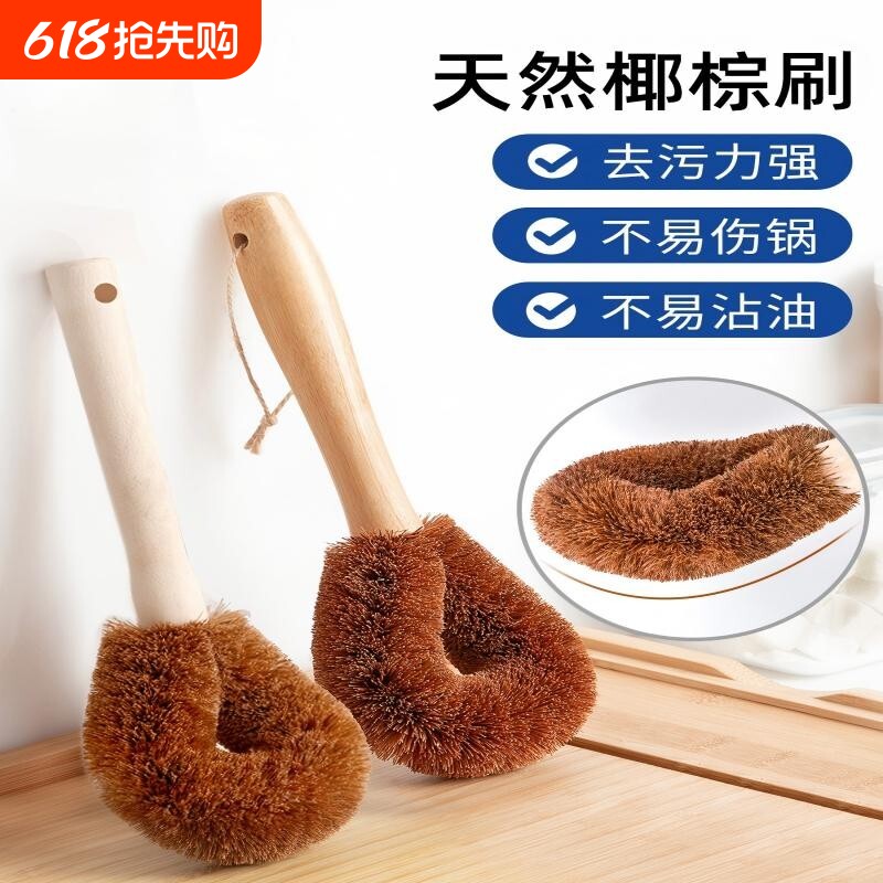 家用天然椰棕锅刷木柄不沾油厨房木刷洗锅刷刷锅器神长柄刷锅刷子