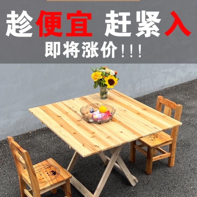 便携式实木折叠桌家用简易小桌子吃饭户外夜市摆摊餐桌租房学习桌