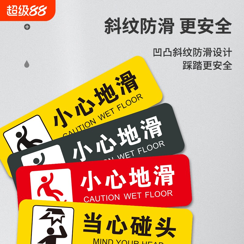 加厚防水防滑地贴斜纹标识牌提示牌安全警示贴台阶发光地面耐磨玻璃门槛顾客图片