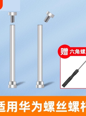 适用于华为儿童电话手表表带3pro/3s/4x/4pro/5x/5xpro/5pro/5螺丝杆螺帽针通用超能版活力版新耀版配件智能3
