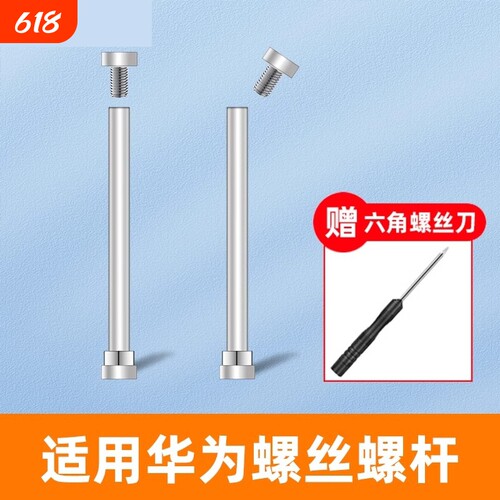 华为5pro适用螺丝杆表扣手表带