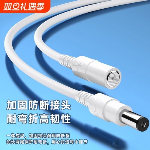 适用于萤石摄像头电源线dc5.52.1公母延长线H9c/H80X/C8W/C8C/C3W/H5室外监控线12V2A适配器线保护加长