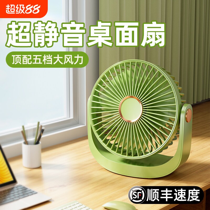 桌面小风扇制冷小型usb充电风扇图片