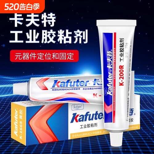 卡夫特K-200R红胶螺丝紧固胶电子元件固定胶K1668黄胶耐高温工业粘胶剂电线电路板电器定位胶绝缘防震密封胶