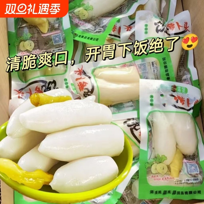 水晶萝卜开胃泡椒山椒酸辣爽口开袋即食小萝卜头泡菜休闲解馋零食