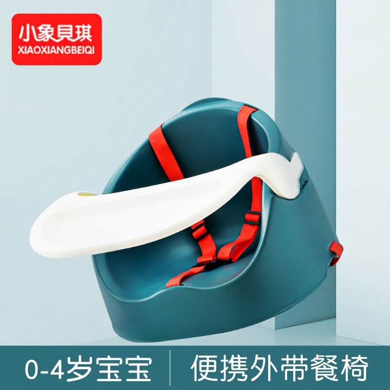 可折叠宝宝餐椅便携式小象贝琪婴儿用餐座椅 适用多身高段家用塑
