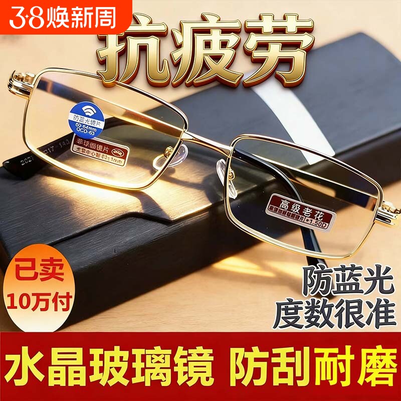 正品男女进口镜片老花镜日本玻璃超轻老年人眼镜高清防蓝光抗疲劳