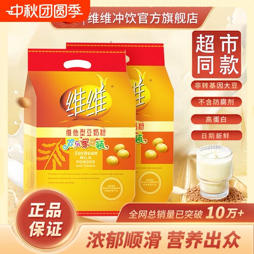 维维豆奶粉760克大容量批发学生中老年营养早餐豆浆独立包装冲饮