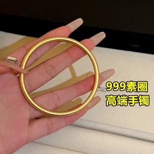 999手镯古法传承轻奢高级感素圈送女朋友实心百搭仿金镯 金店同款