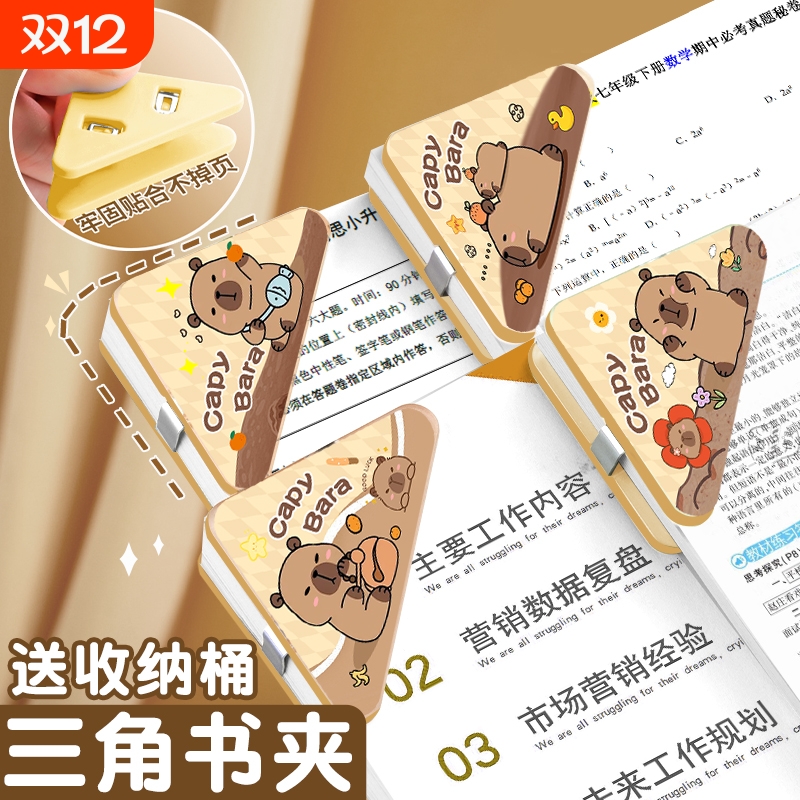 试卷收纳三角夹神器|万人加购