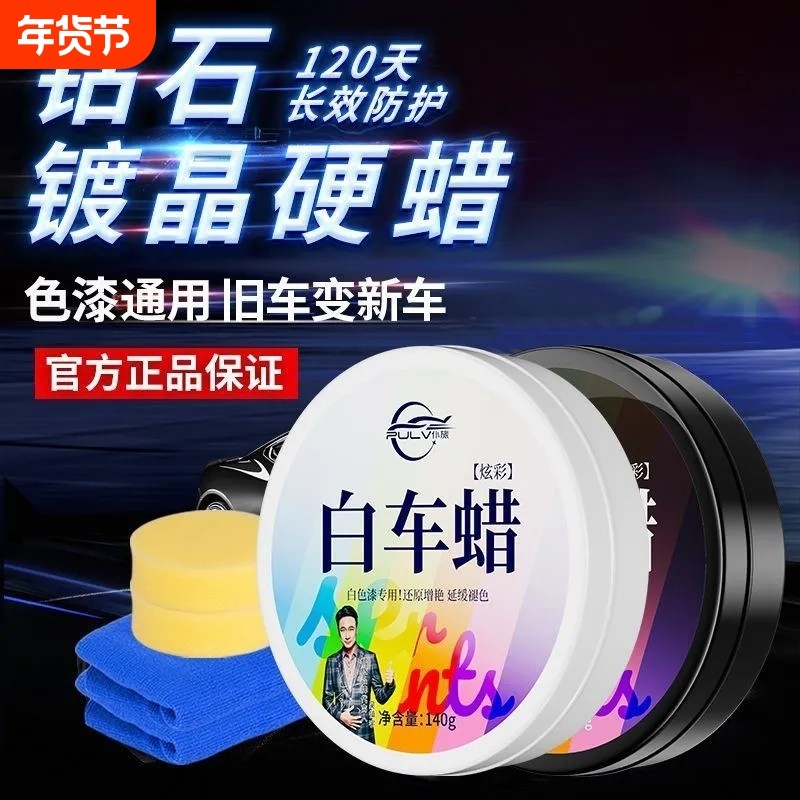 仆旅清洗打蜡镀膜车釉车漆去污抛光养护膏划痕蜡正品黑车蜡保养剂,汽车零部件/养护/美容/维保,车蜡/划痕蜡/划痕釉,淘宝优惠券,粉丝福利购,淘宝优惠卷