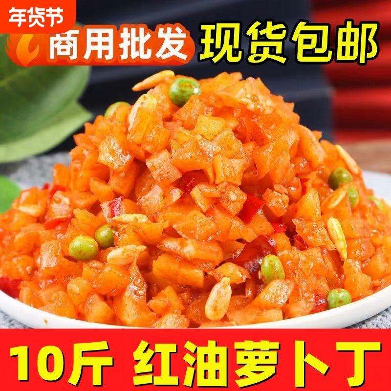 五仁酱丁香脆开胃红油萝卜丁酱菜香甜脆萝卜商用商用优选,水产肉类/新鲜蔬果/熟食,腌制/榨菜/泡菜,淘宝优惠券,粉丝福利购,淘宝优惠卷