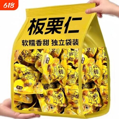 即食板栗仁开袋颗颗饱满独立真空包装坚果零食去皮小包装原味去壳