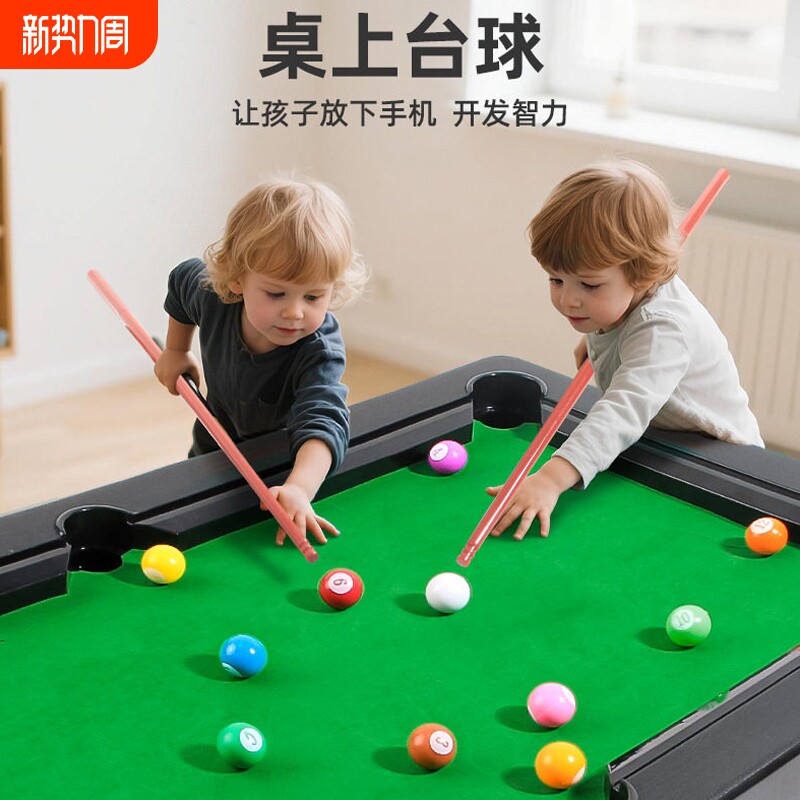 儿童台球桌迷你桌球玩具室内家用男孩桌面家庭游戏亲子互动礼物
