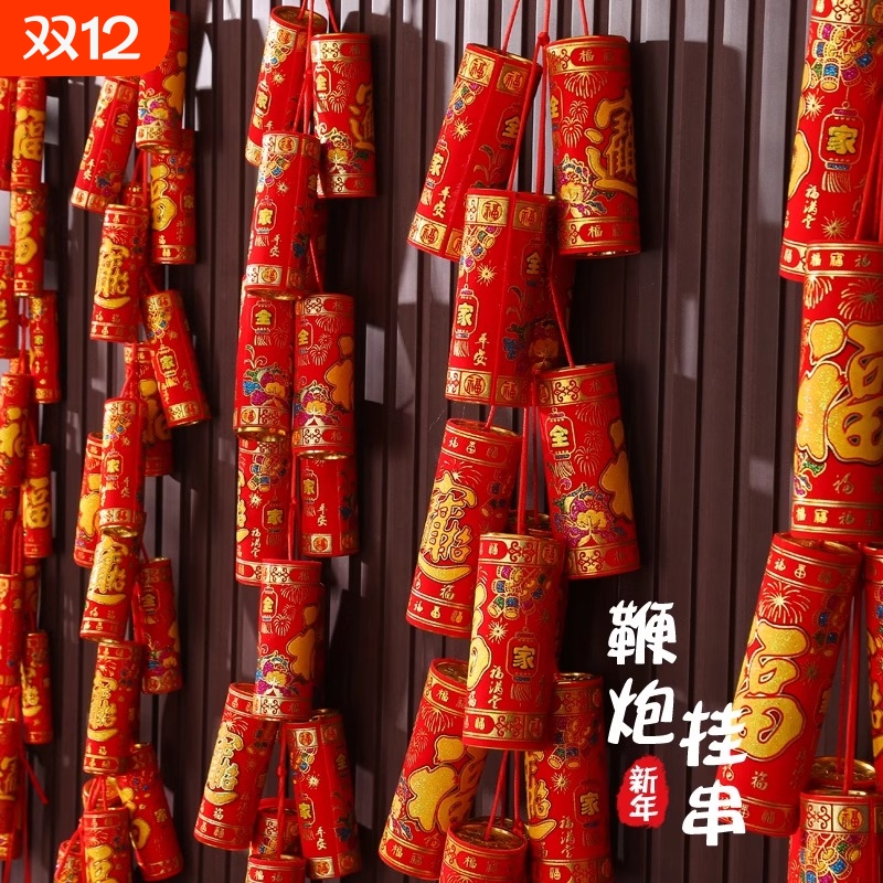 过新年仿真大红鞭炮挂件植绒小灯笼串挂饰树上2026迎春节爆竹装饰