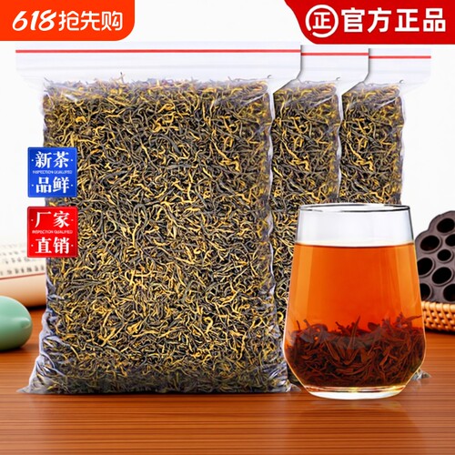 金骏眉红茶茶叶蜜香浓香型金俊眉散装2026新茶武夷山正山小种袋装