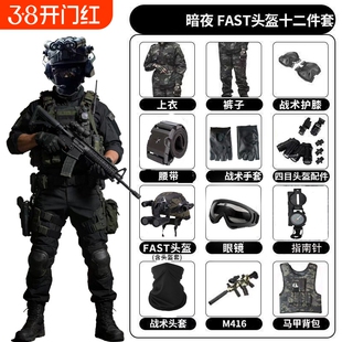 儿童迷彩服三角洲套装户外特种兵军训夏令营威龙三角洲电动玩具枪