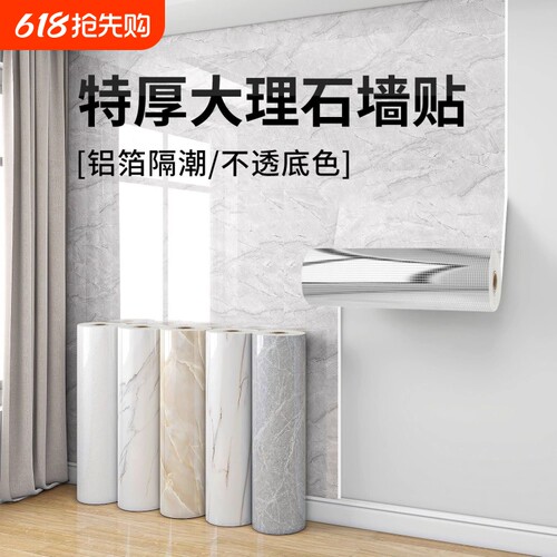 纸自粘防水防潮护墙板贴翻新墙贴