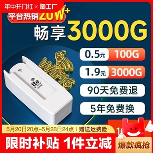 5g随身wifi移动无线wi 路由器宽带wilf车可插卡套餐增强高速不限充电 fi纯流量上网卡托全国通用网络5g便携式