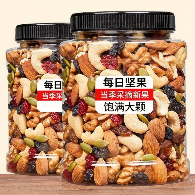每日坚果罐装混合健康早餐坚果儿童孕妇干果果仁休闲零食混合果干