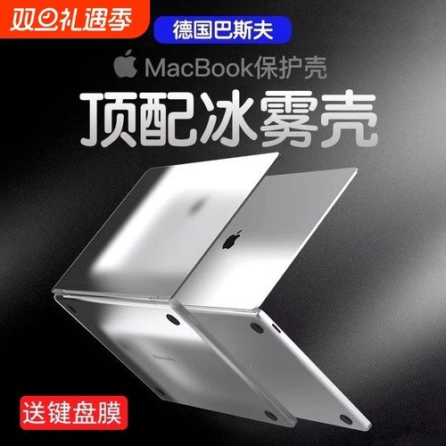 25款丨适用苹果macbookair保护壳